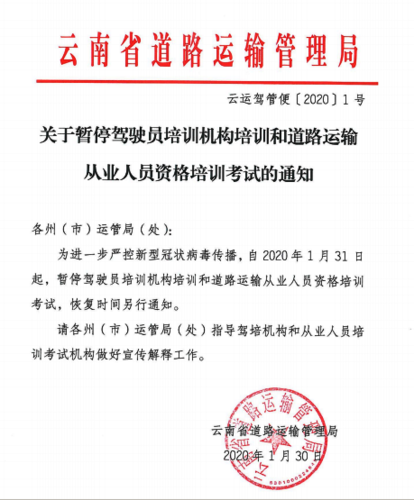 微信图片_20200130135348
